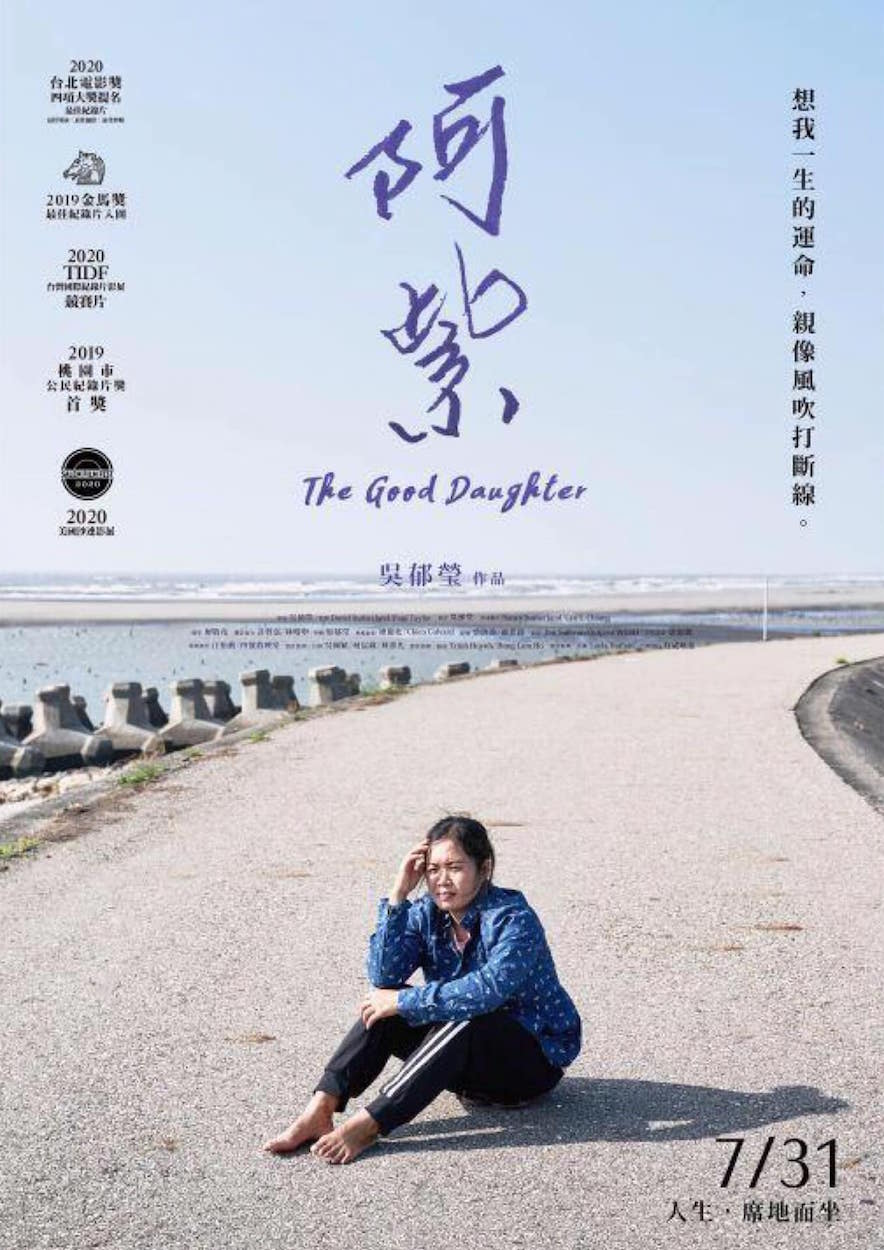 Review: The Good Daughter | New Bloom Magazine