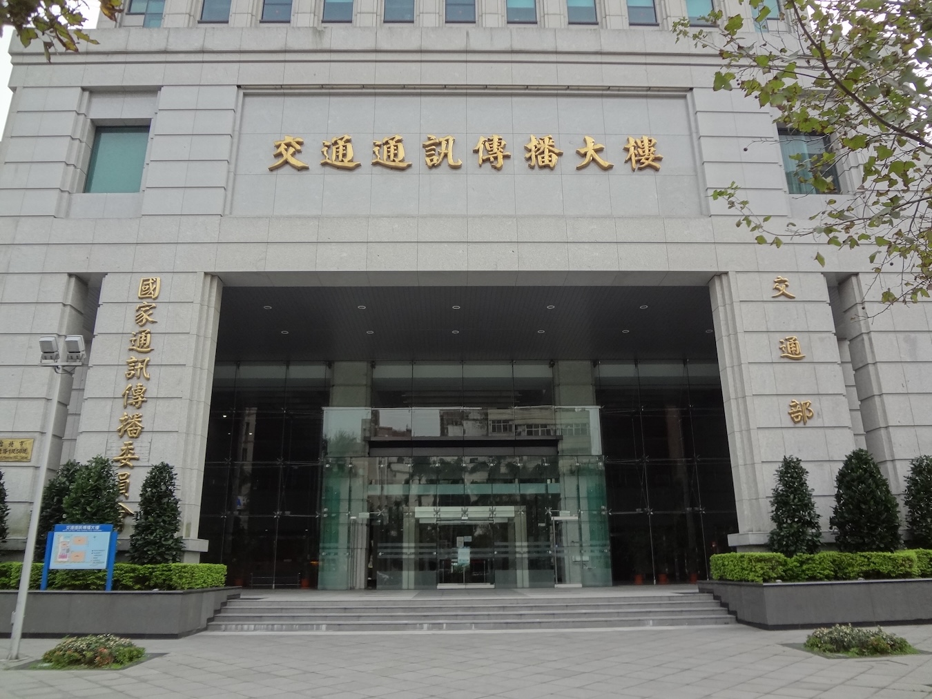 Frozen by the KMT, NCC Decides Networks Can Continue to Broadcast